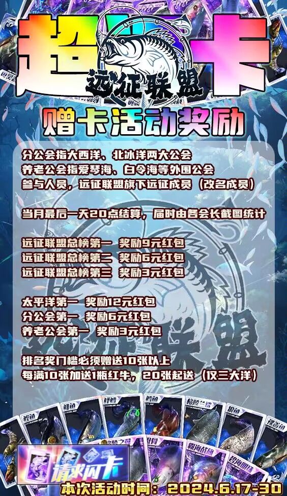远征海钓俱乐部招人啦!!! 2