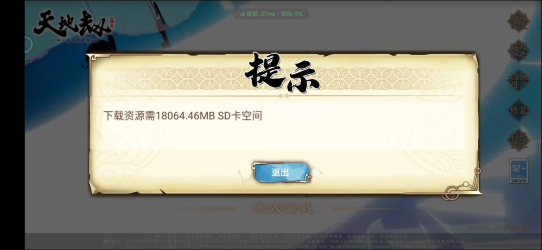 内存不够 1
