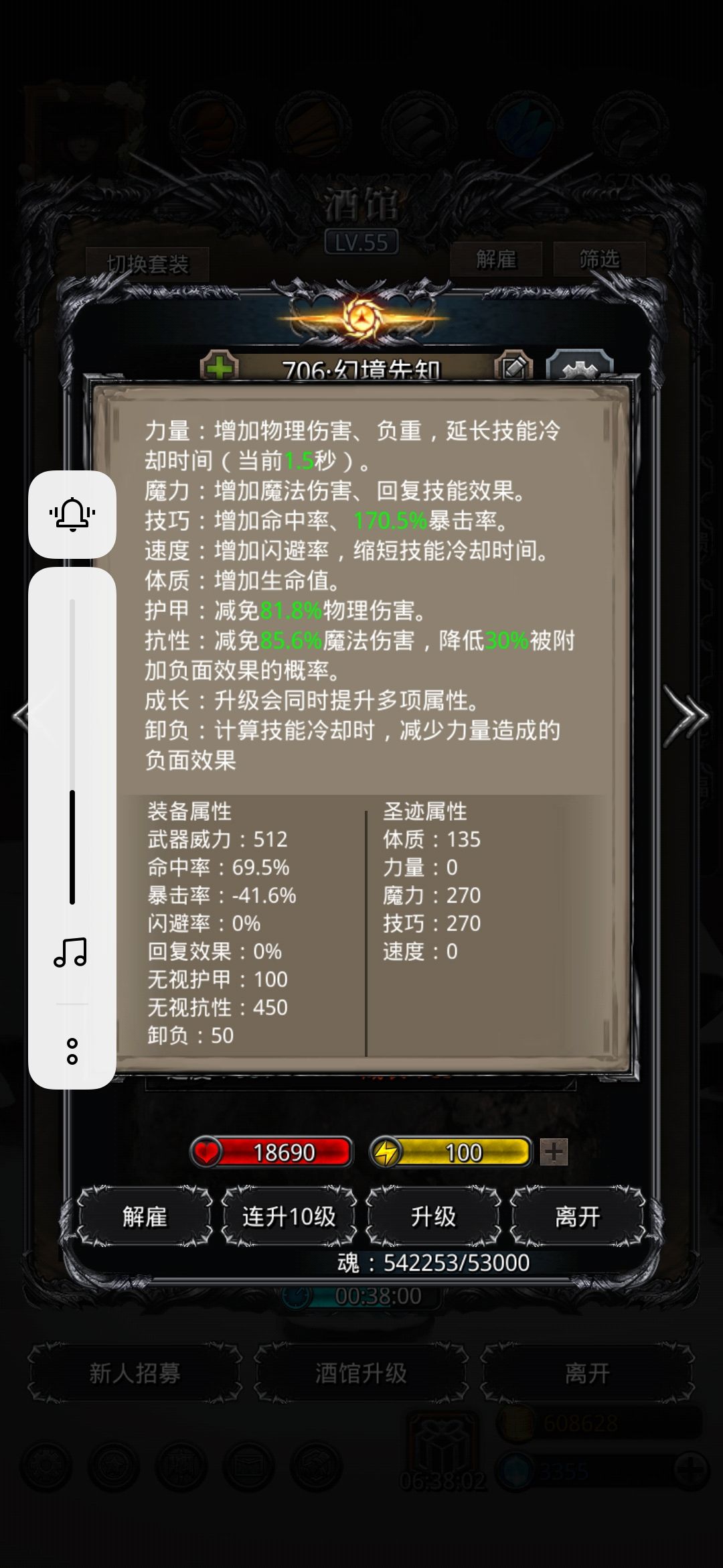 67影兽 3