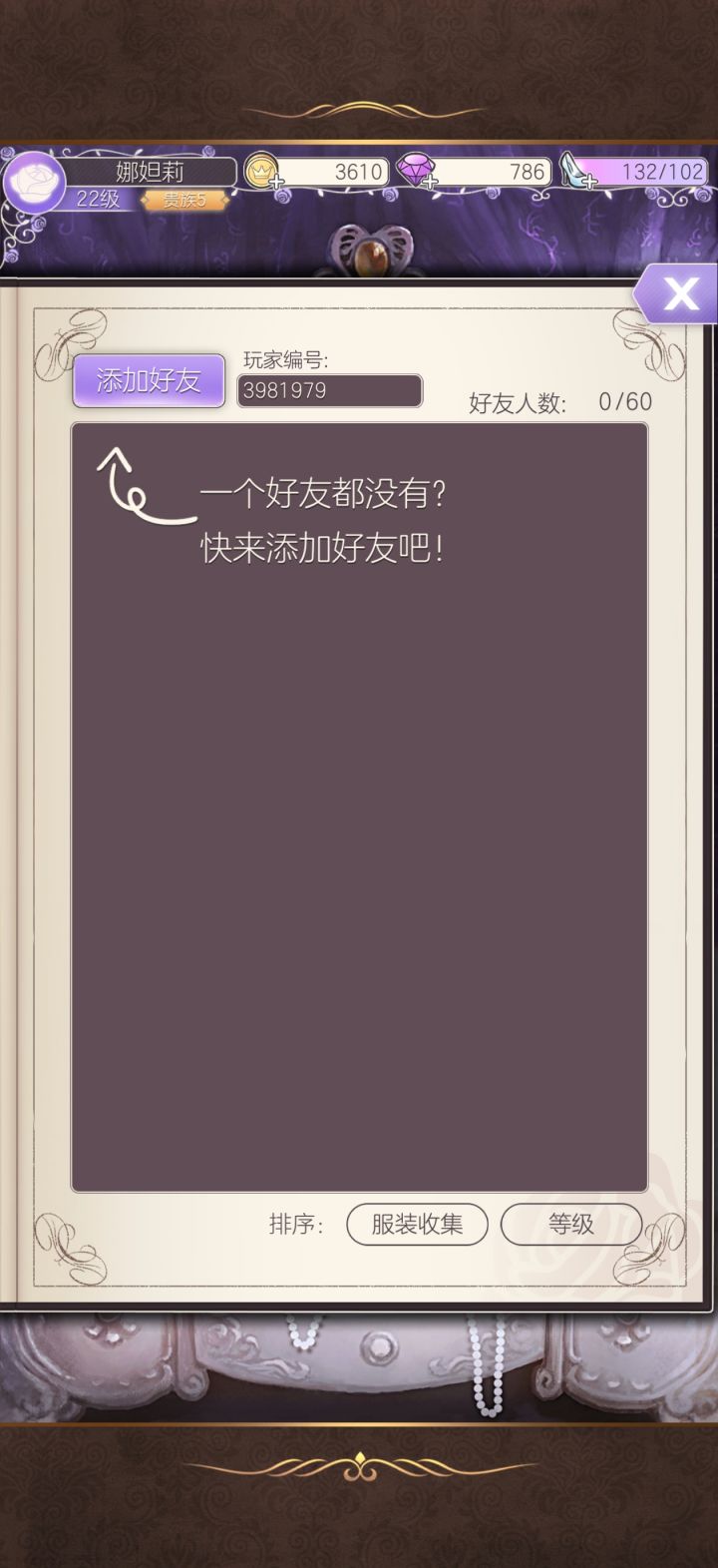 卡关了求大佬加加截图