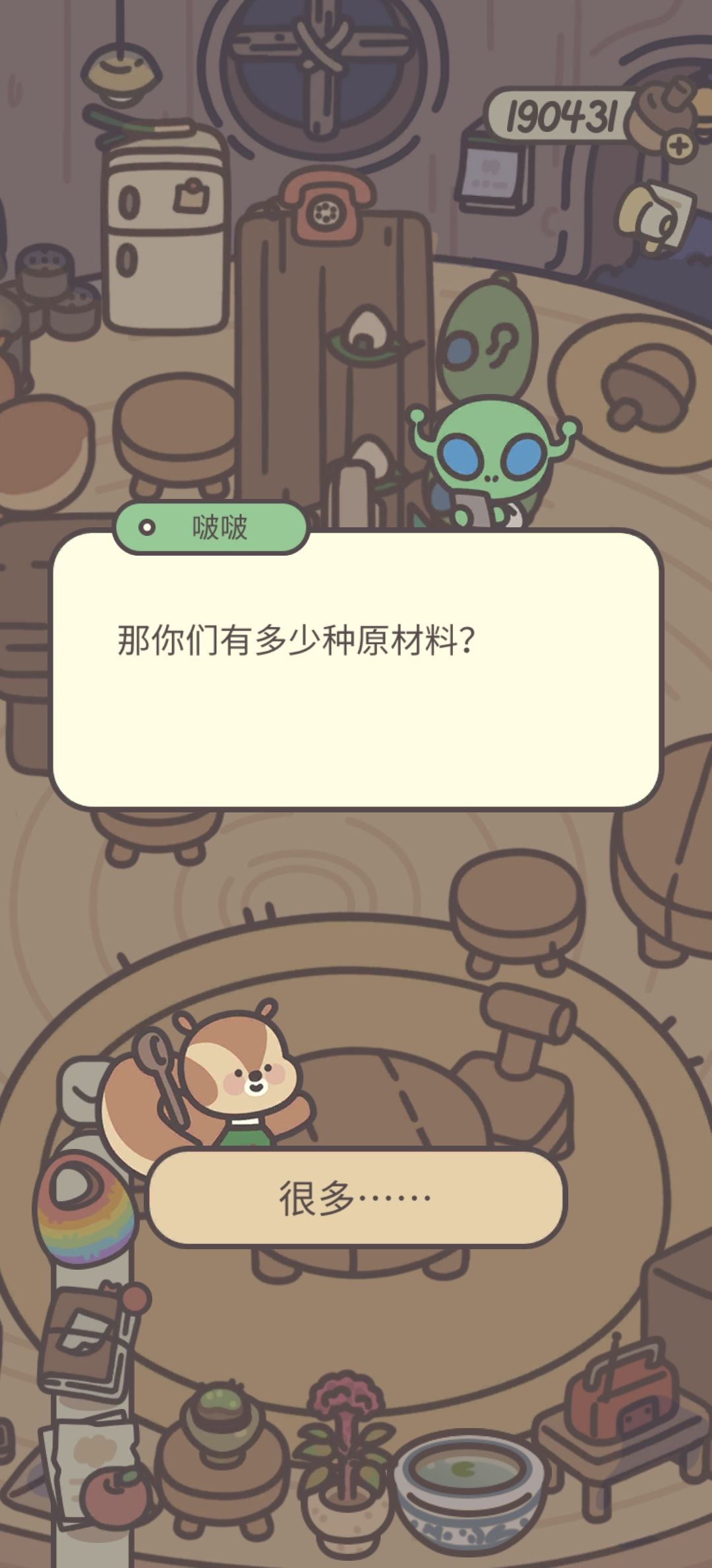 可爱小松 1