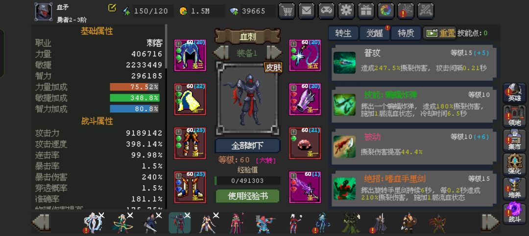 记录一个月血刺上q 3