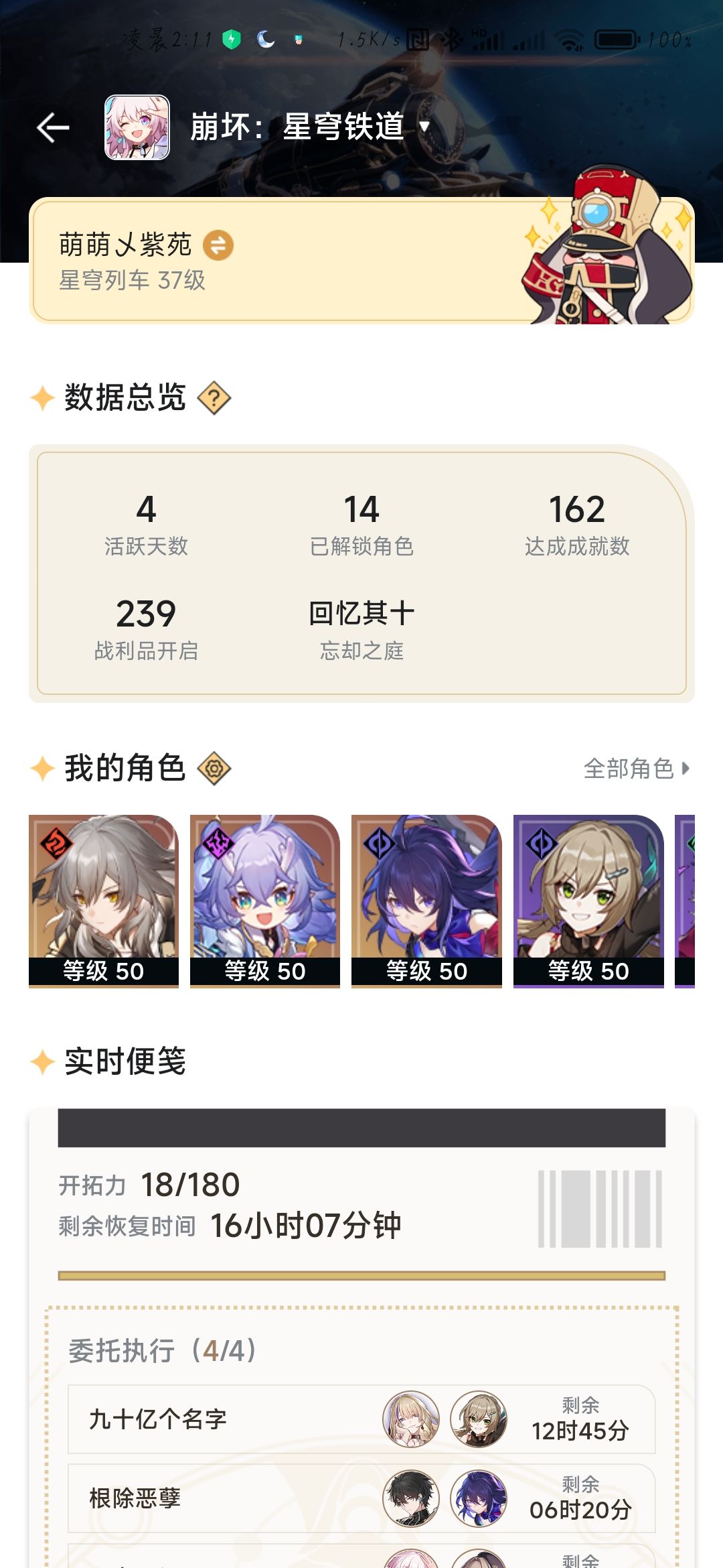 肝完了 2