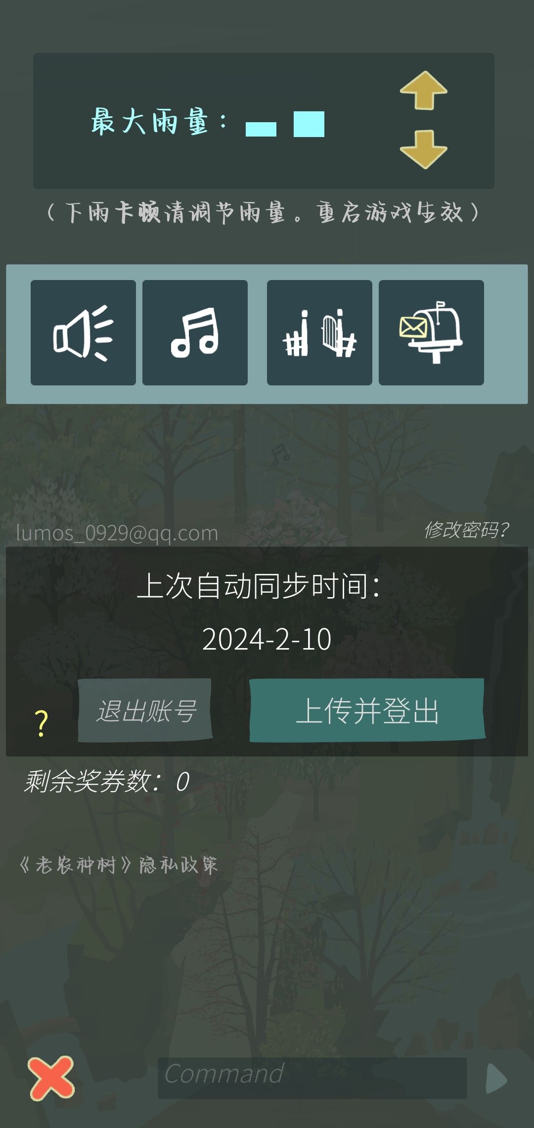 2月8号买的养山卡,今天发现奖券没了怎么办 1