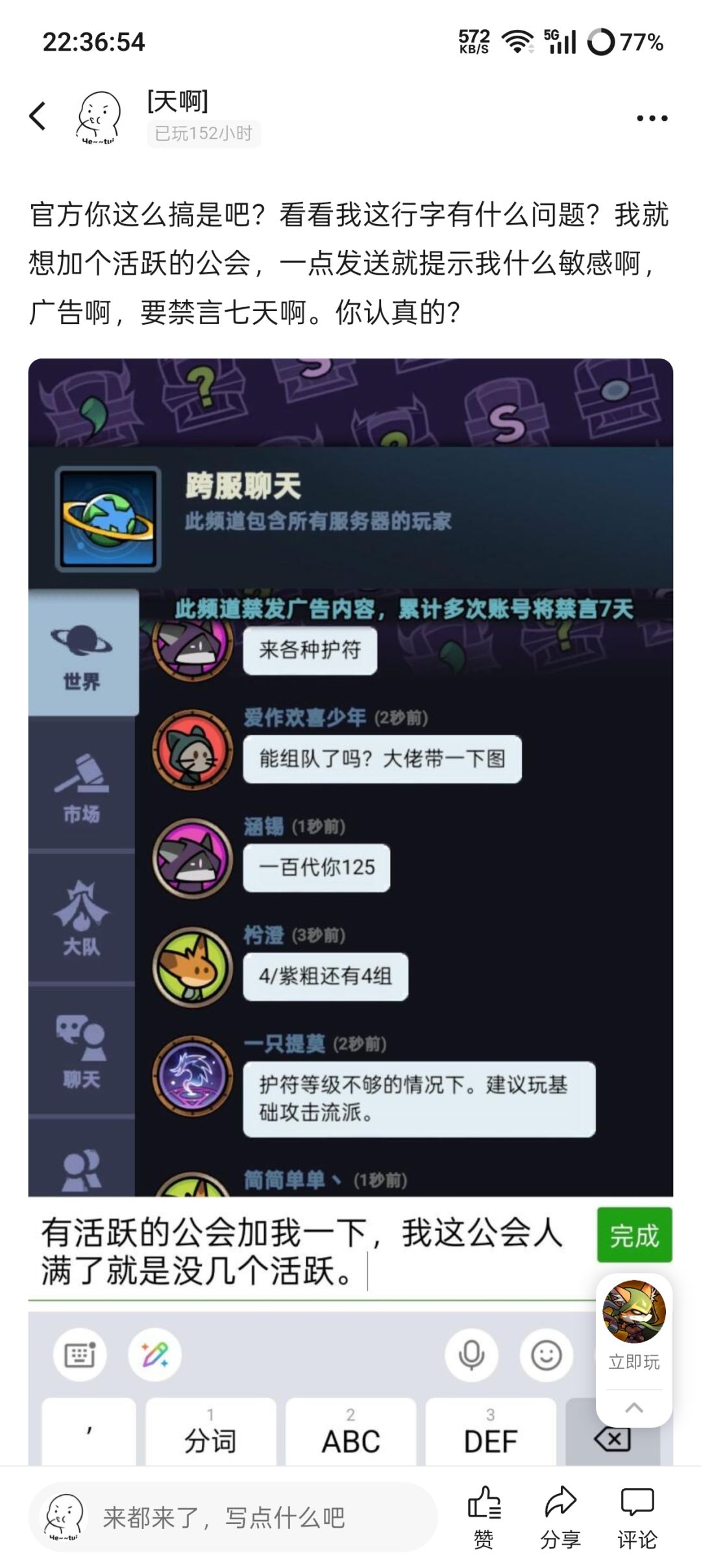 官方你来真的? 1