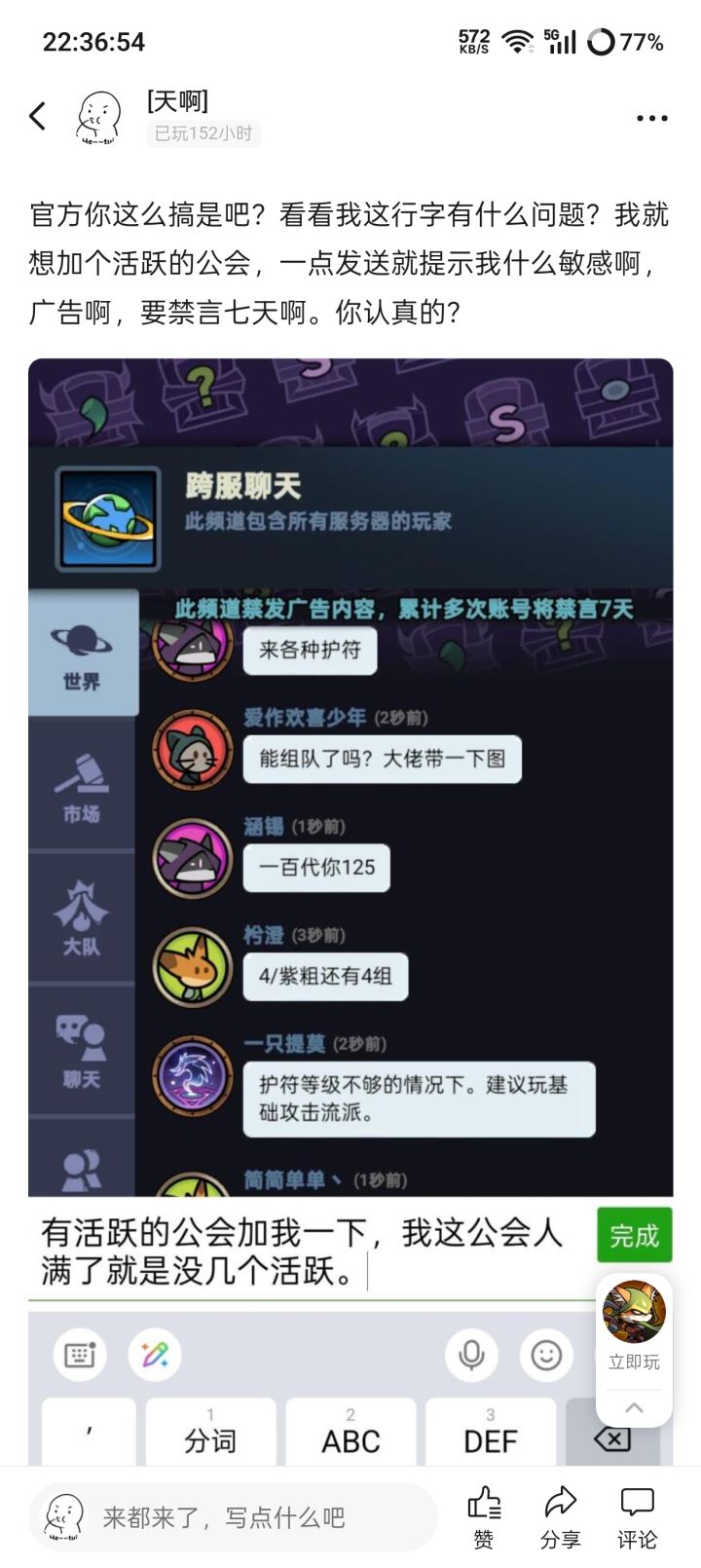 官方你来真的?截图