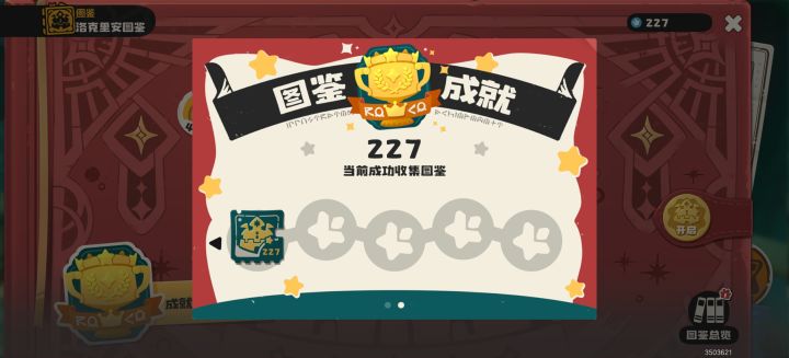 有没有雪怪的好心人让我抓一下异色啊截图