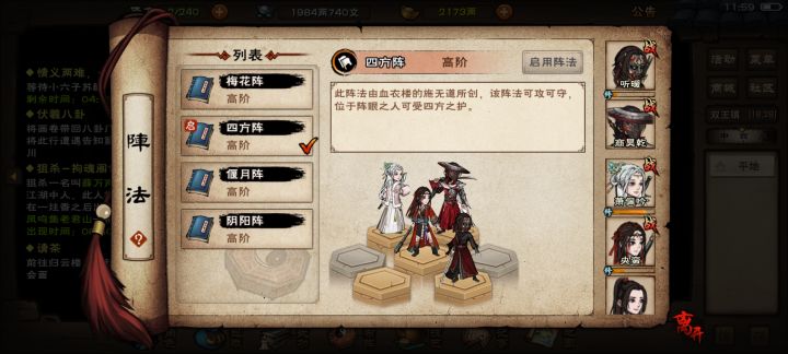 刚过燕王府截图