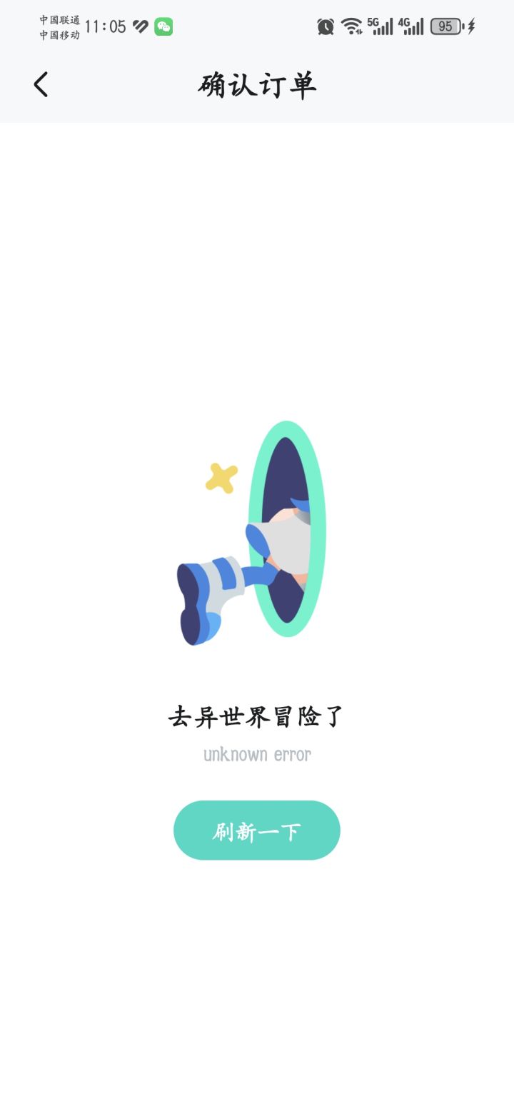 这是啥情况截图