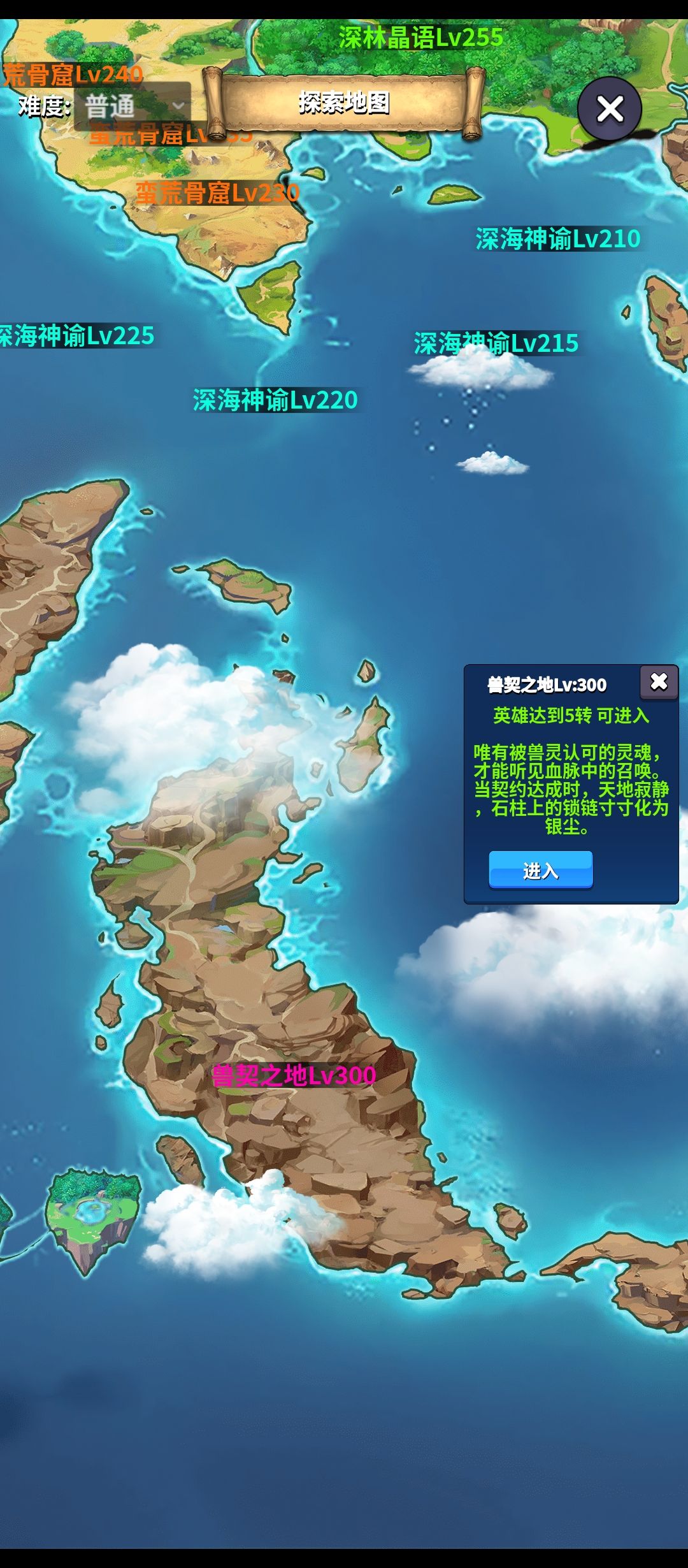特殊地图简绍 不看战力只看运气 5转300lv截图