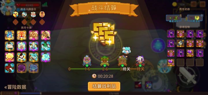 打卡!我的猎魔之路!截图