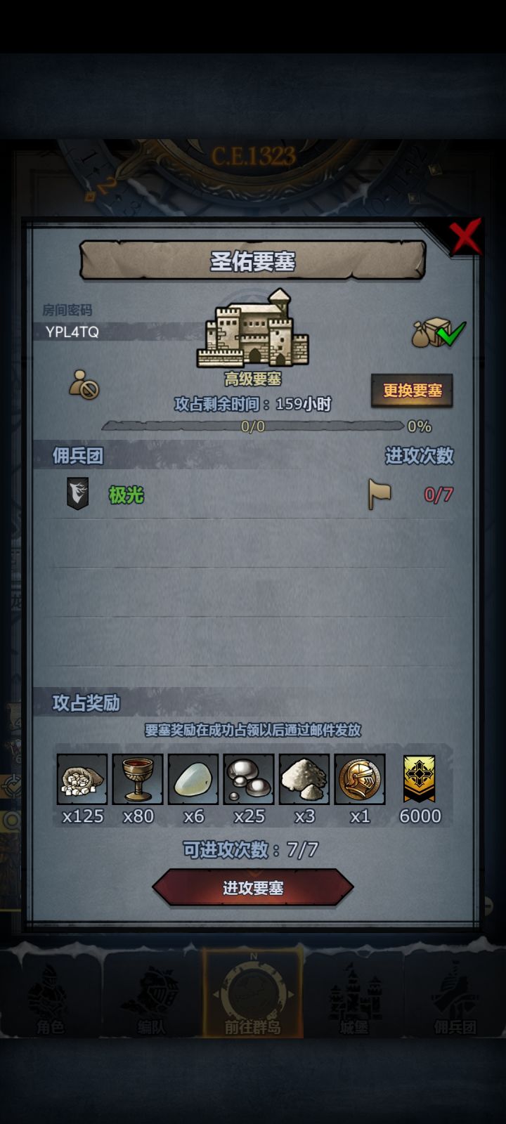 拆模随意截图