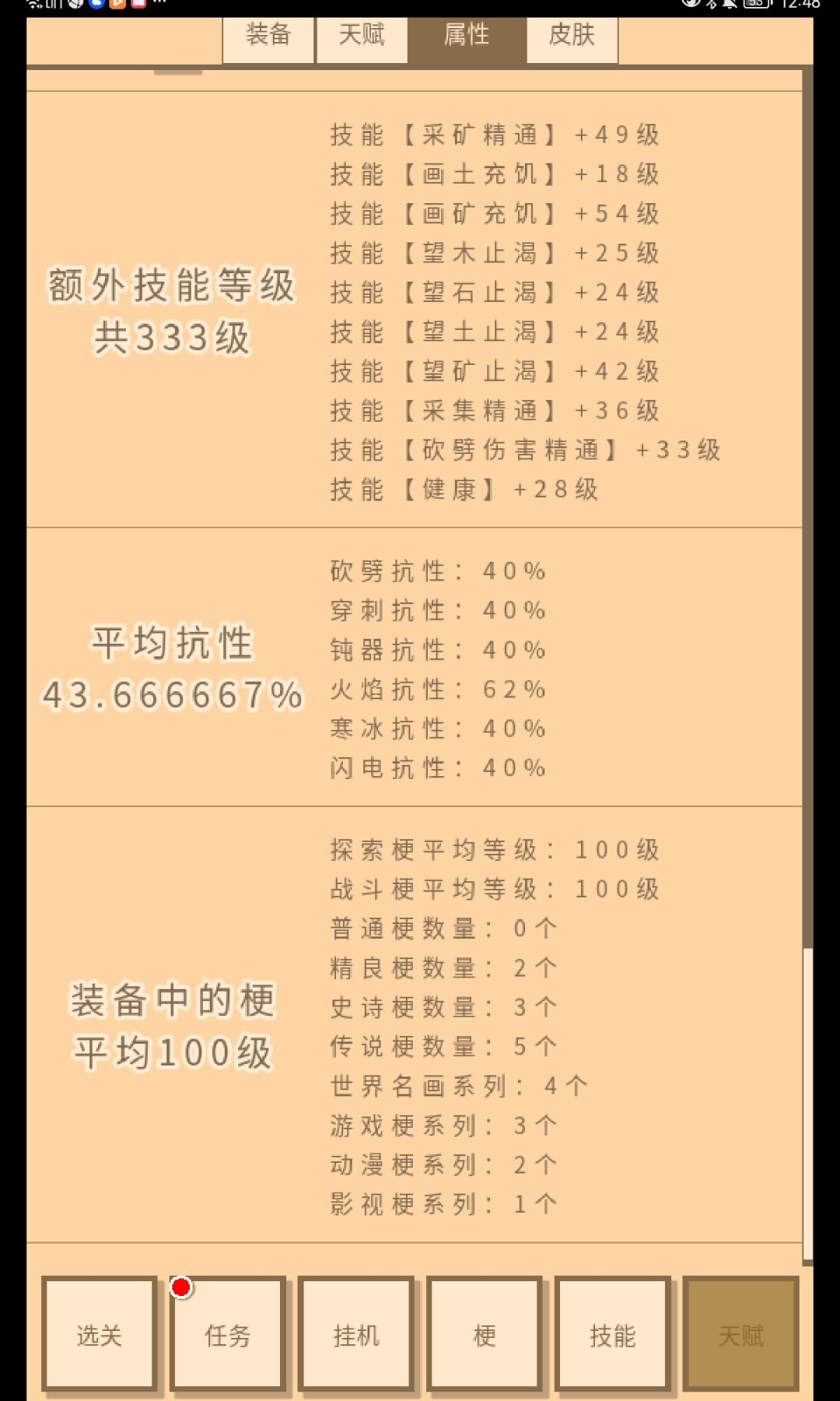 动态图片 4