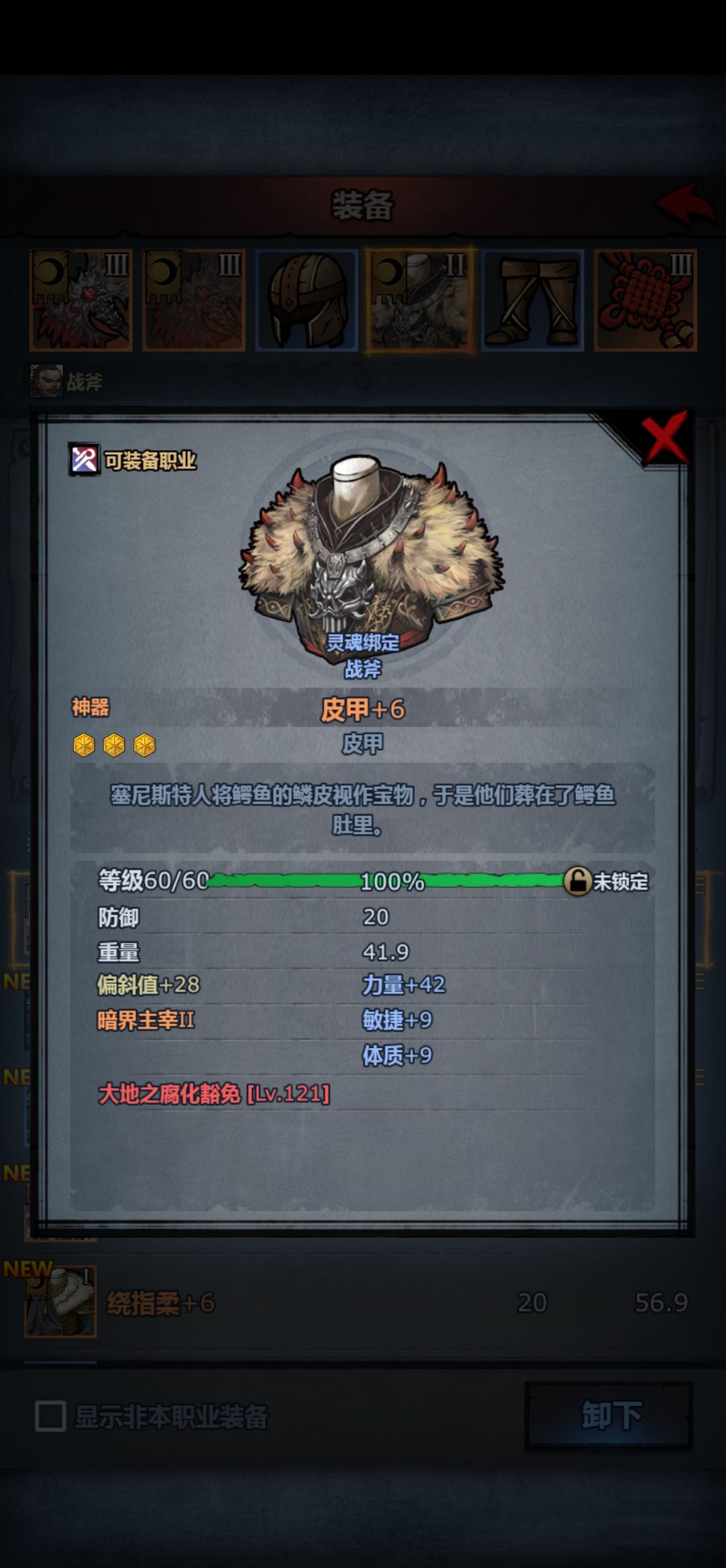 意志套82,敏捷套86,力量套83 6