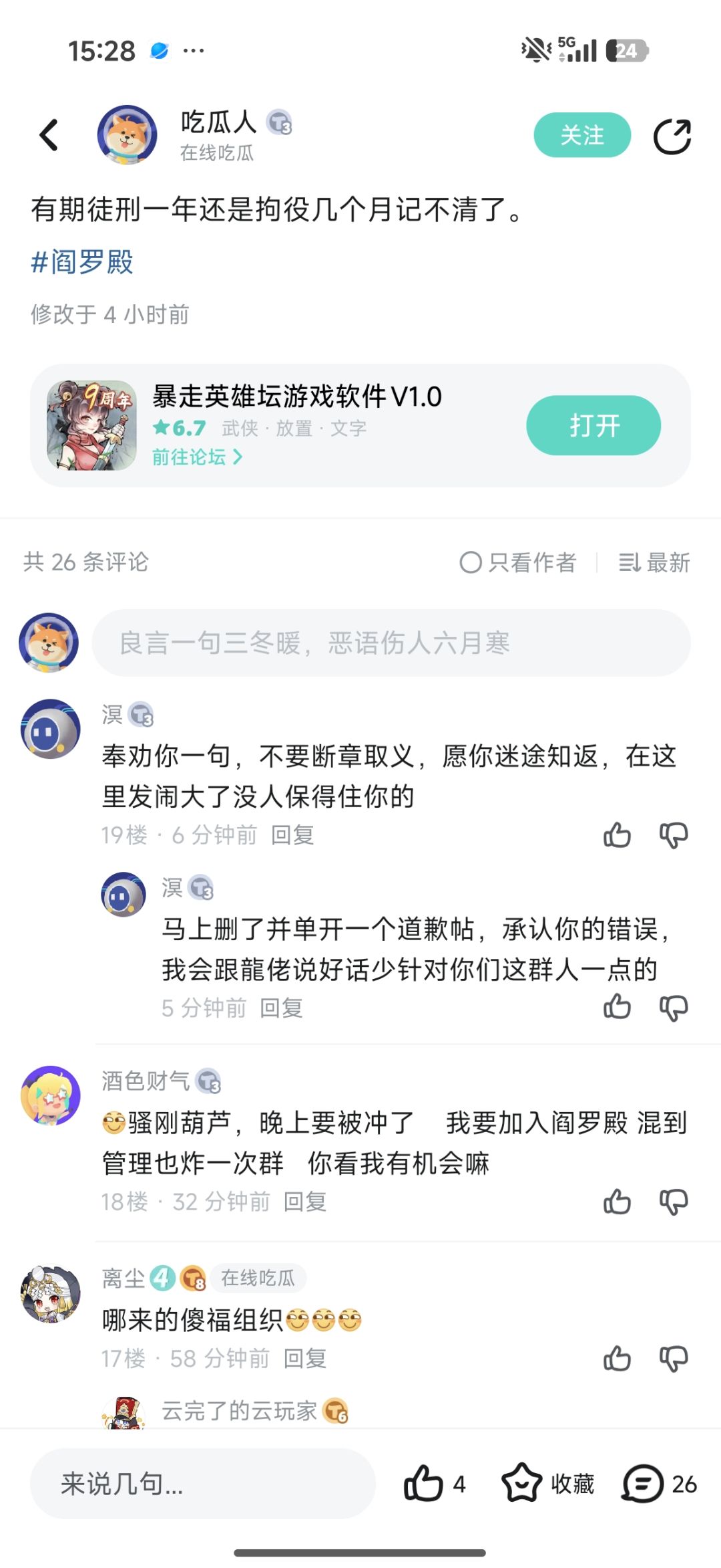 跨时空追捕,你气不气 1