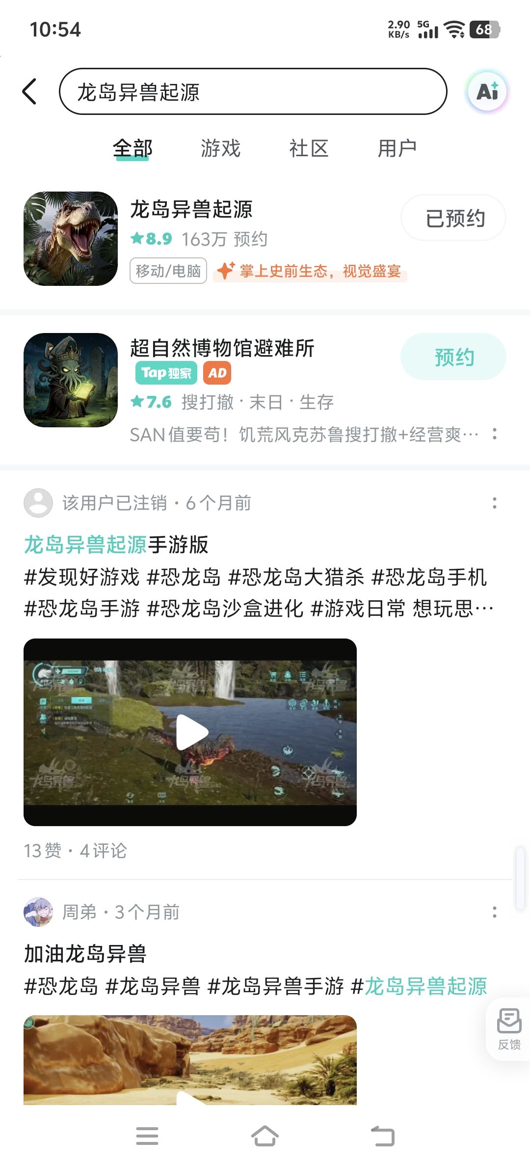 让她们在这发视频骗 2