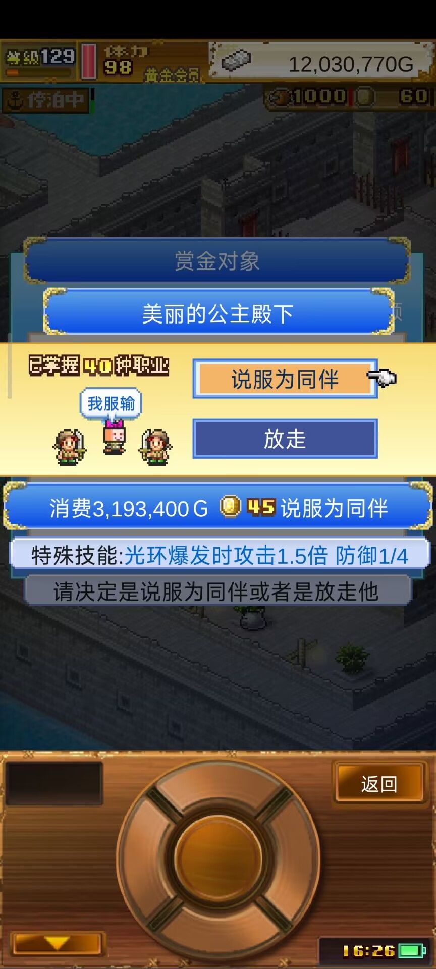 噩梦终于通关啦 2