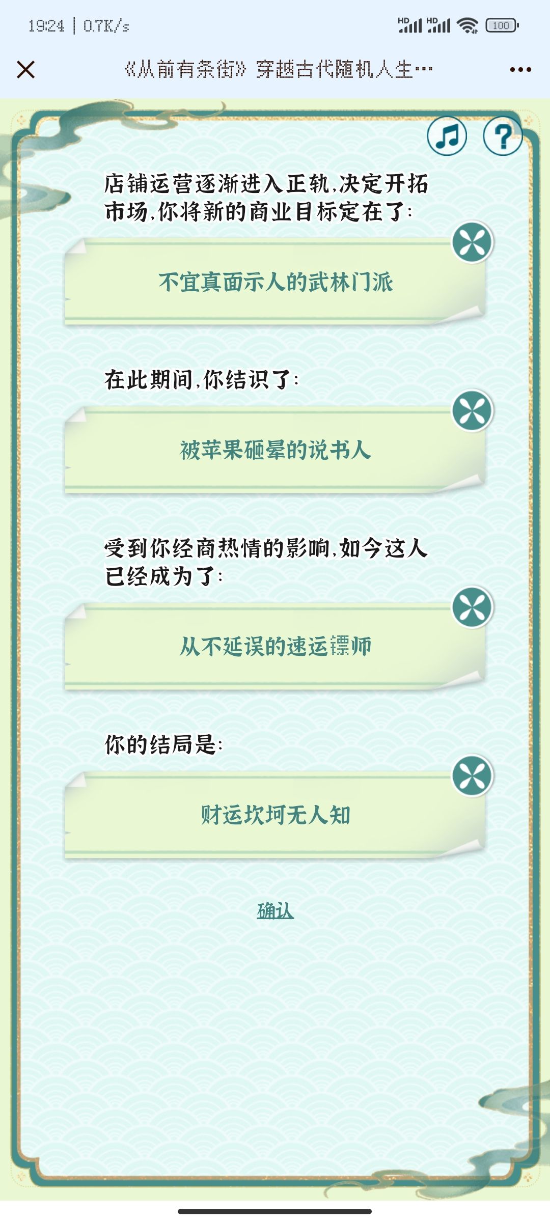我好倒霉一个人 3