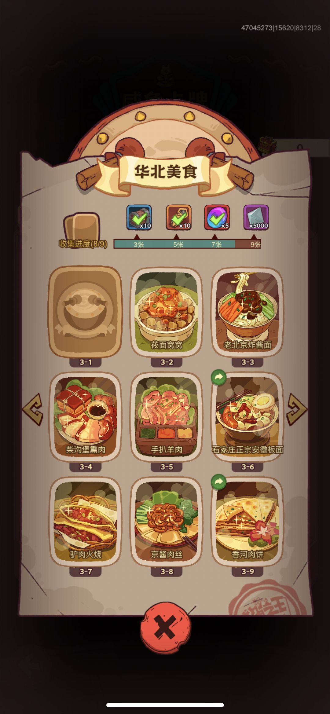 有换卡的吗 3