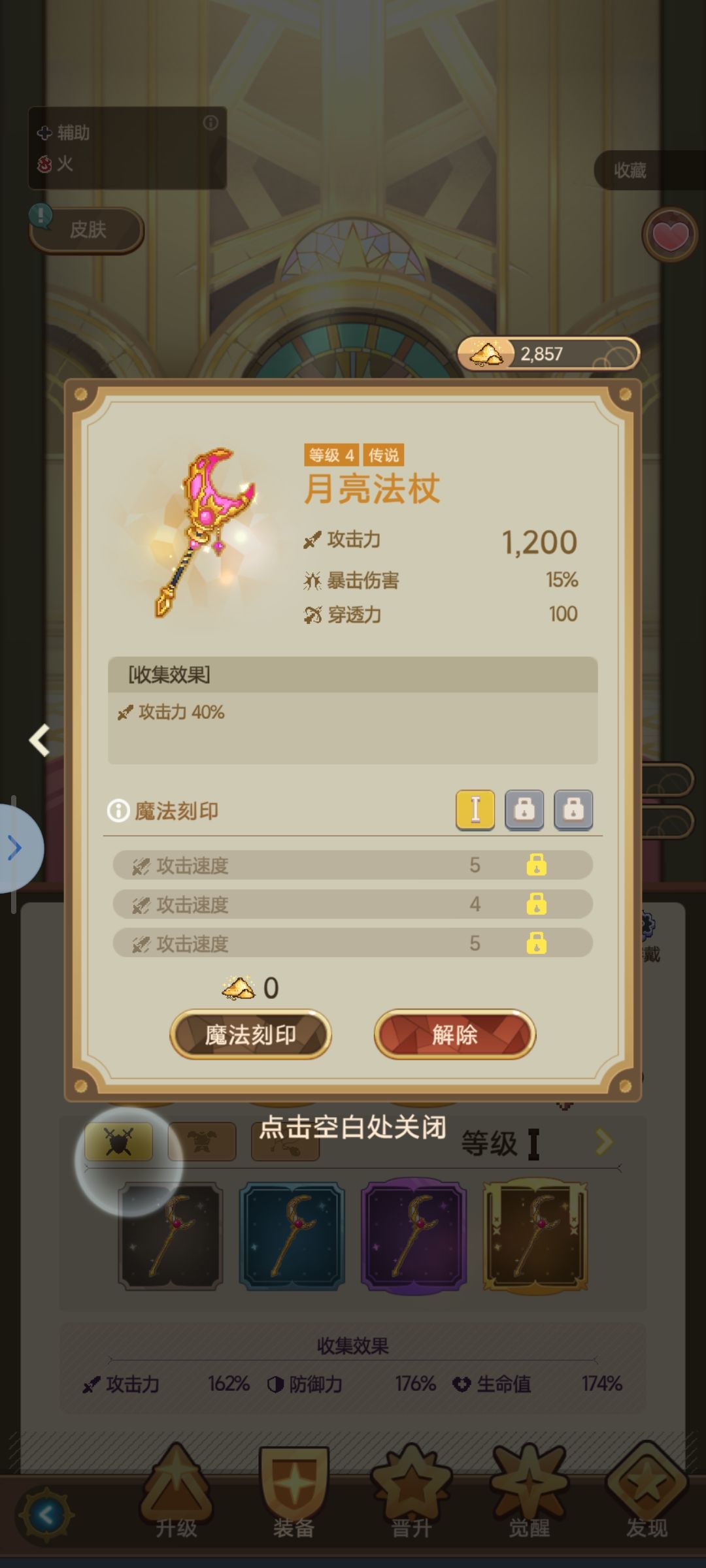 为什么帕拉斯就比别人那么突出? 9