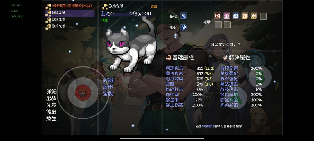 宠物选择 3