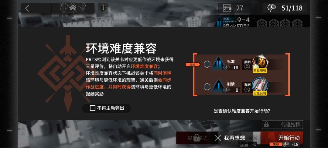 这个环境难度兼容是什么意思 1