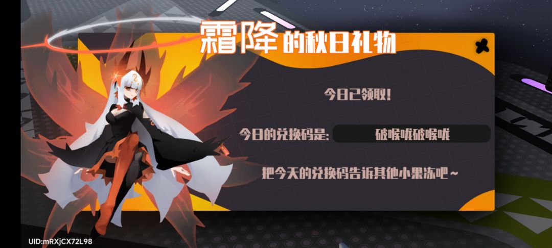 3.15霜降兑换码 1