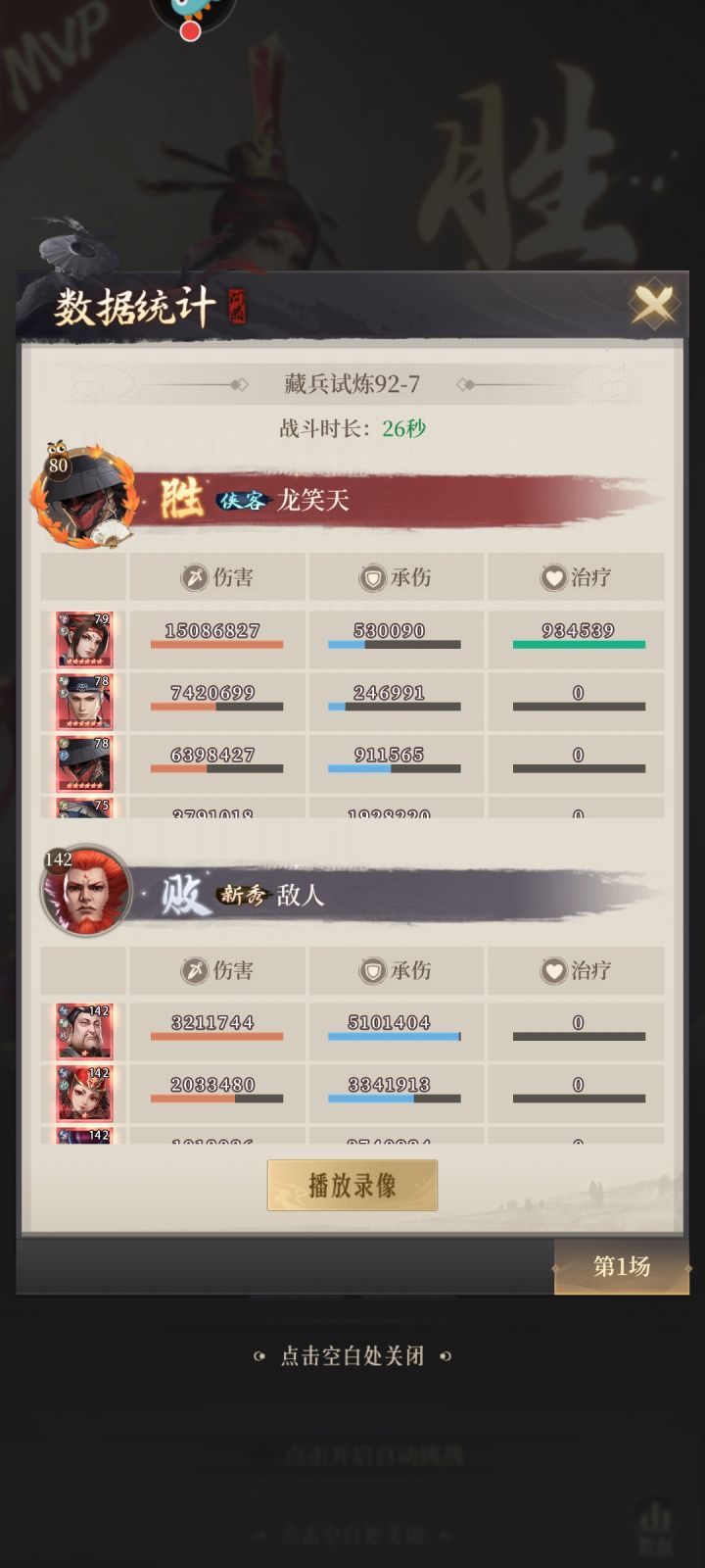 最费天暗星截图