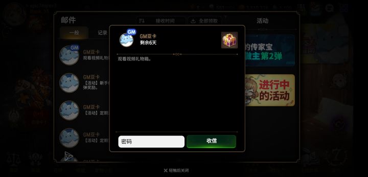 这箱子密码是什么?在哪看视频啊?截图