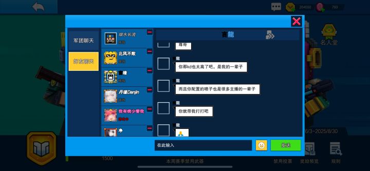 他盘踞在当地?截图