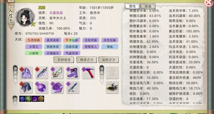 阴不阴?截图