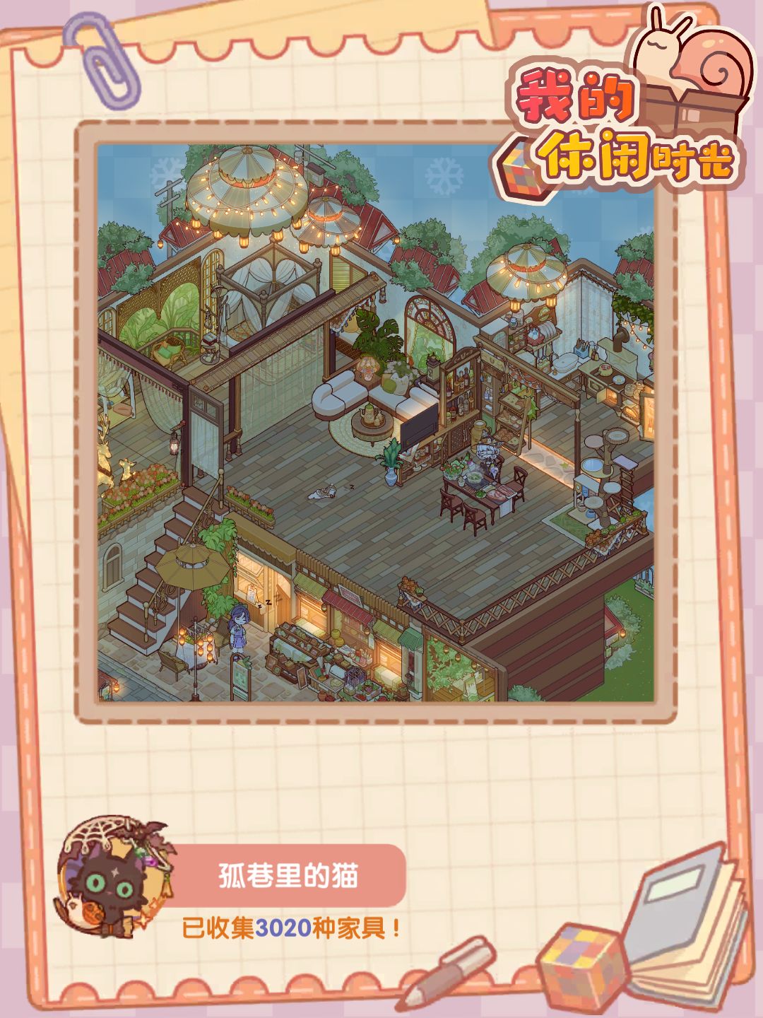 求搭子 5