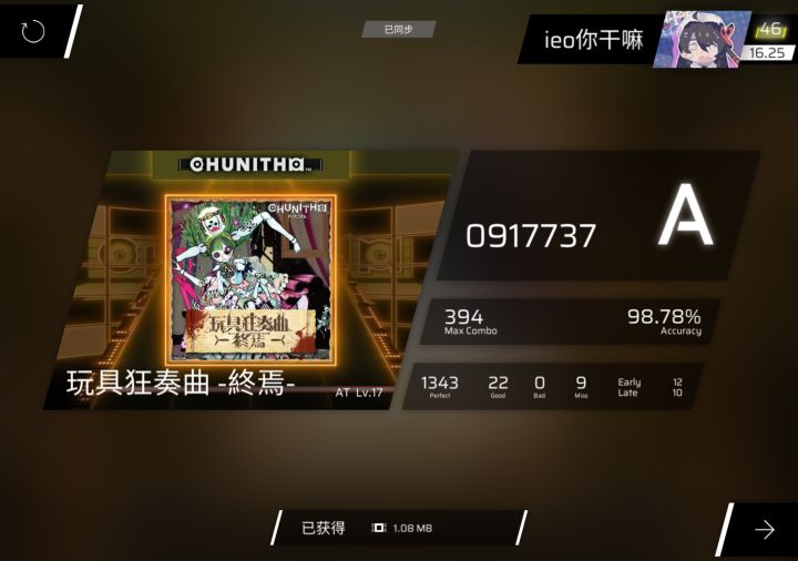 地板16!!!截图