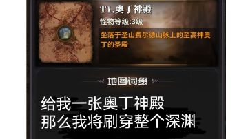 【地图门票获取】新手攻略