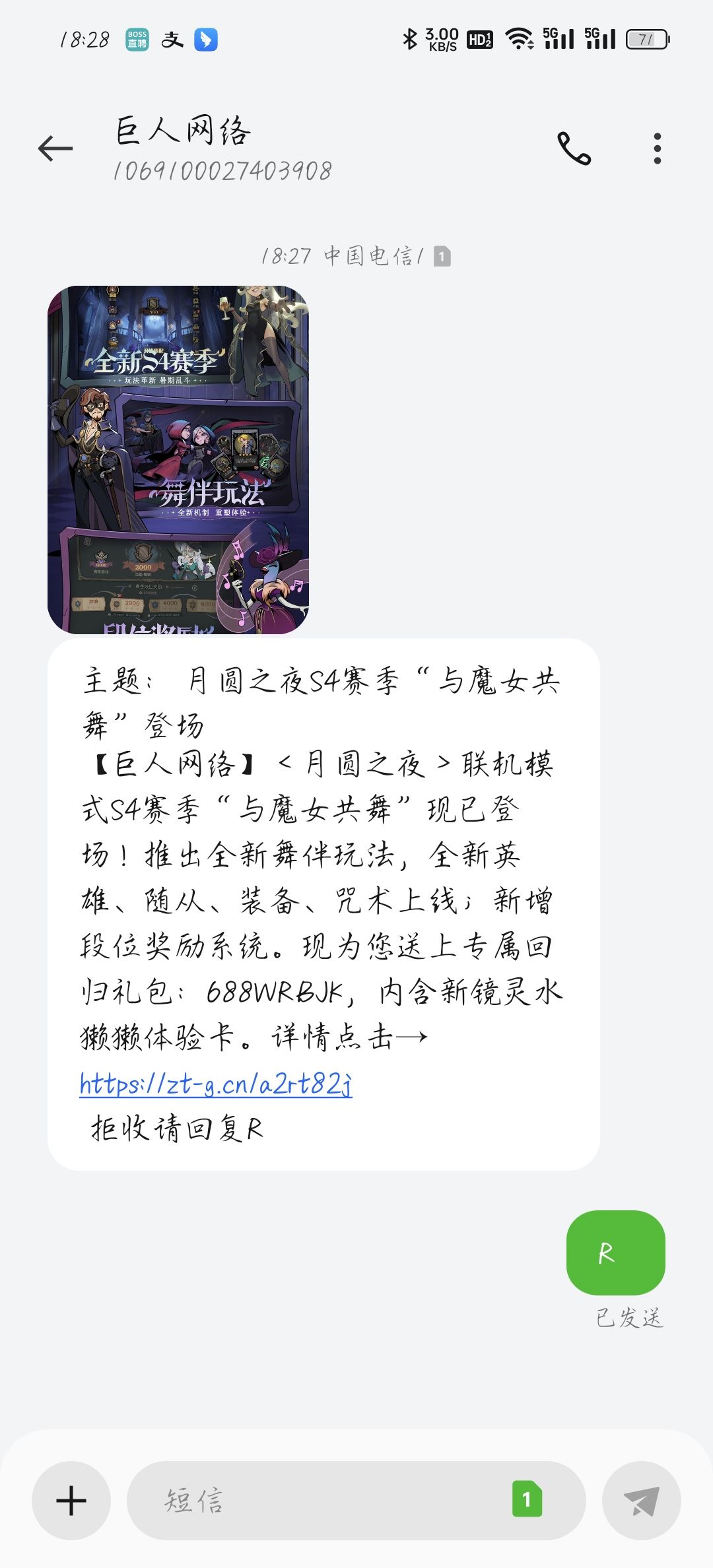请出单机再发信息 1