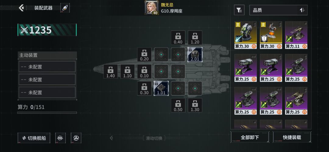 「亿万光年」号令星舰,成就战争艺术 1