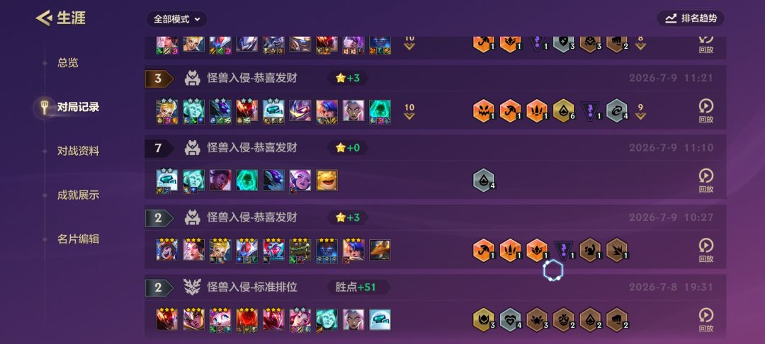 16天,六十多把才玩上螃蟹 1
