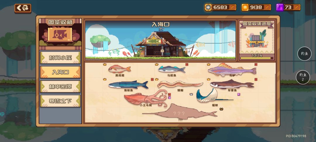 求钓鱼大佬指点 1