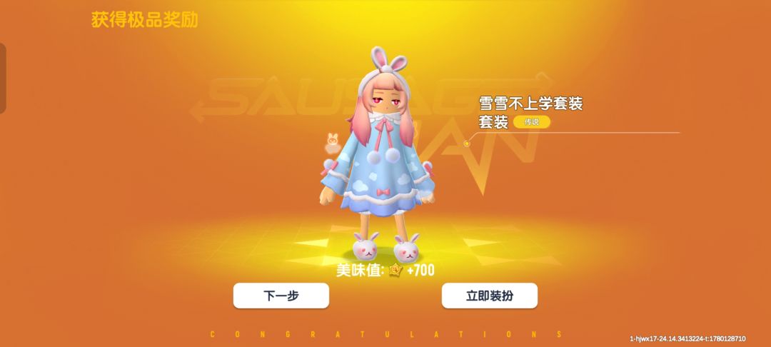 拿下192升级枪了！ 3