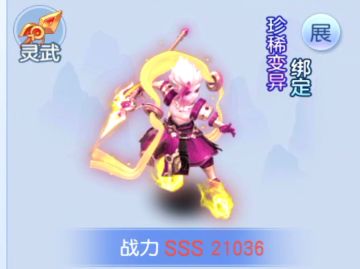 灵兽自传｜我命由我不由天，桃源最强单攻！【灵珠子】