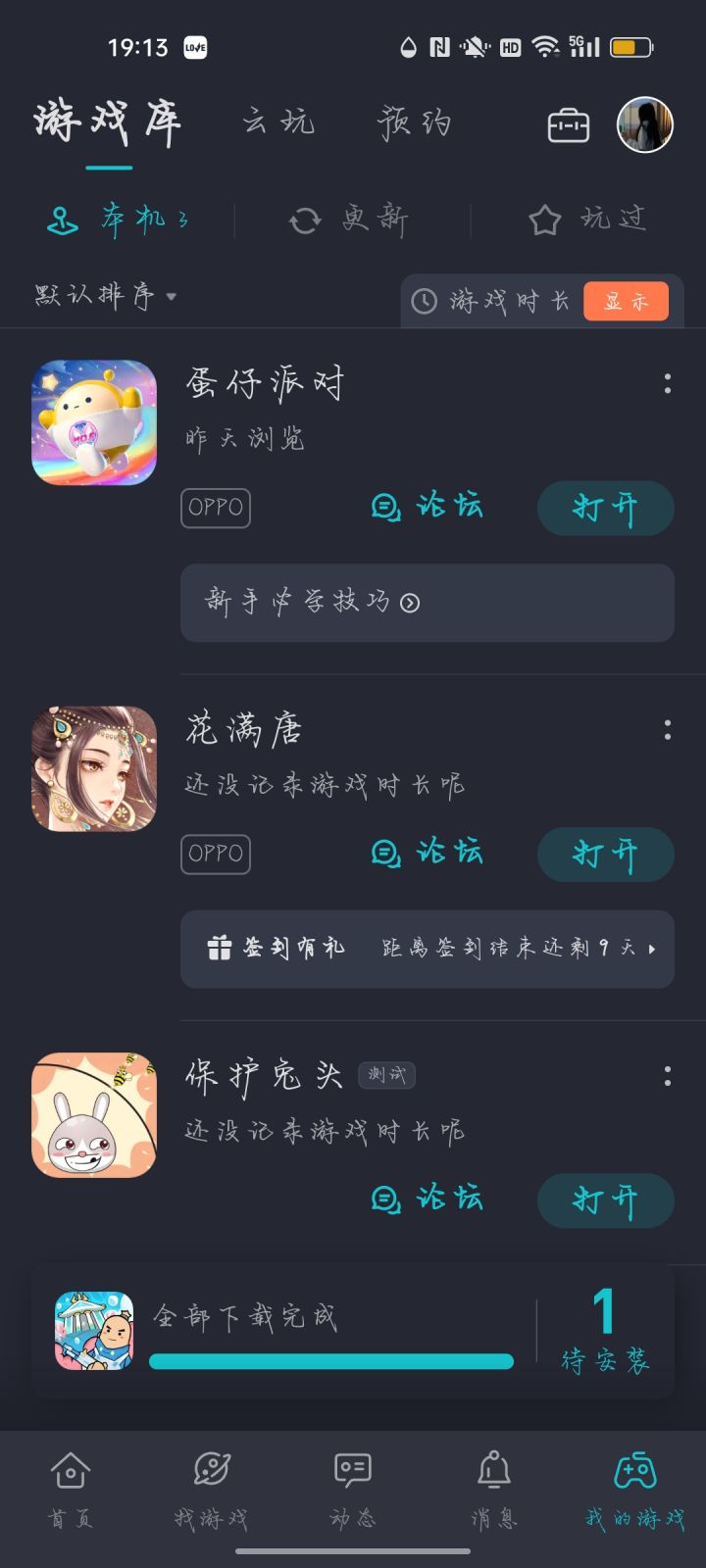 推荐蛋仔，真的特有体验感，很喜欢，有不知道玩什么的可以看看哦截图