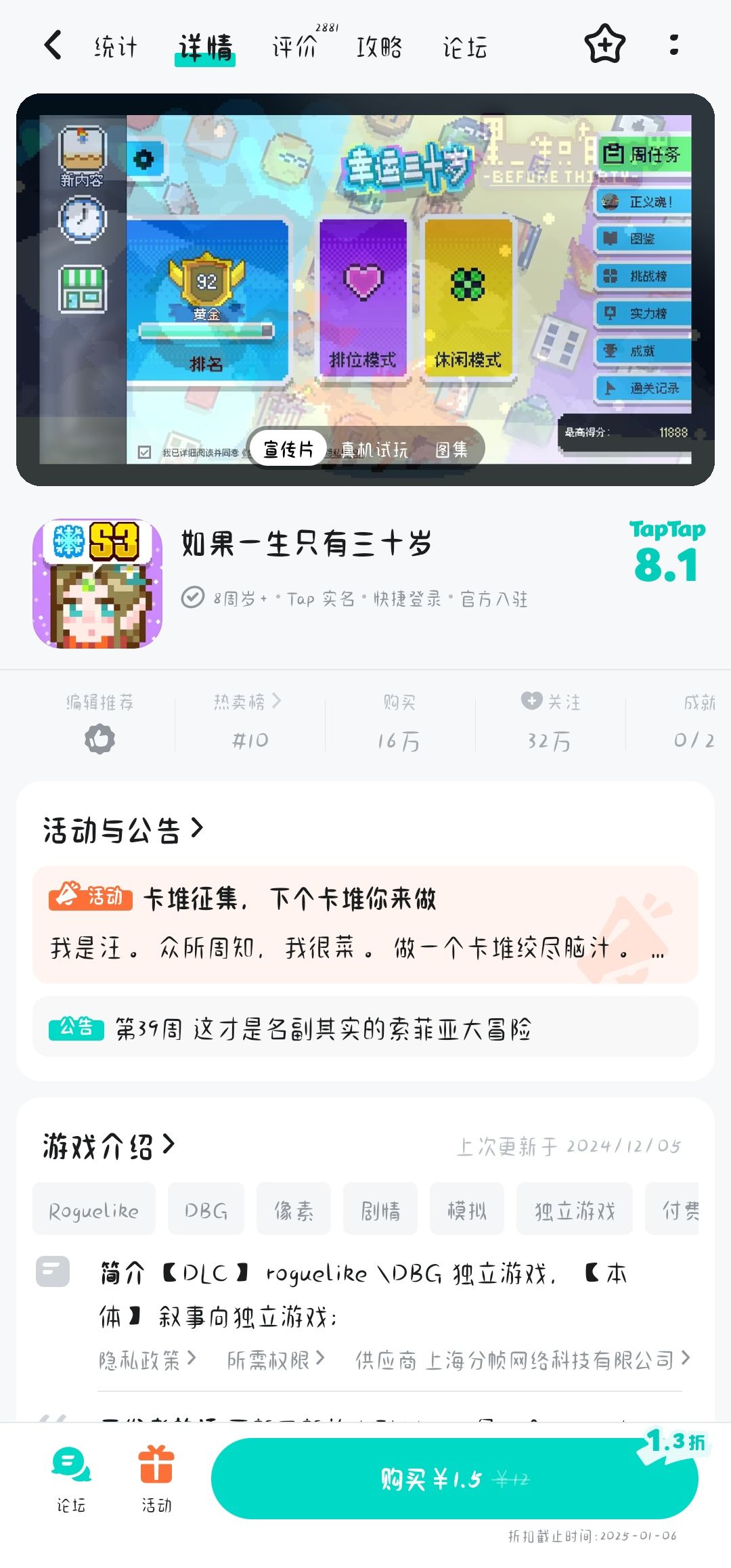 这么便宜,买了( ⌯' '⌯)🛒 1