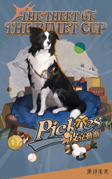 神秘学家 | 皮克勒斯