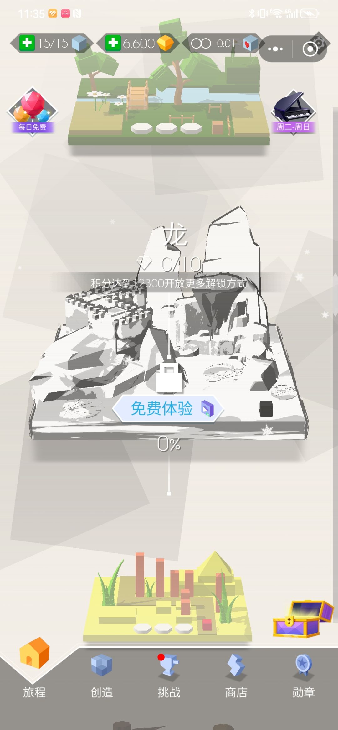 妙趣横生 1