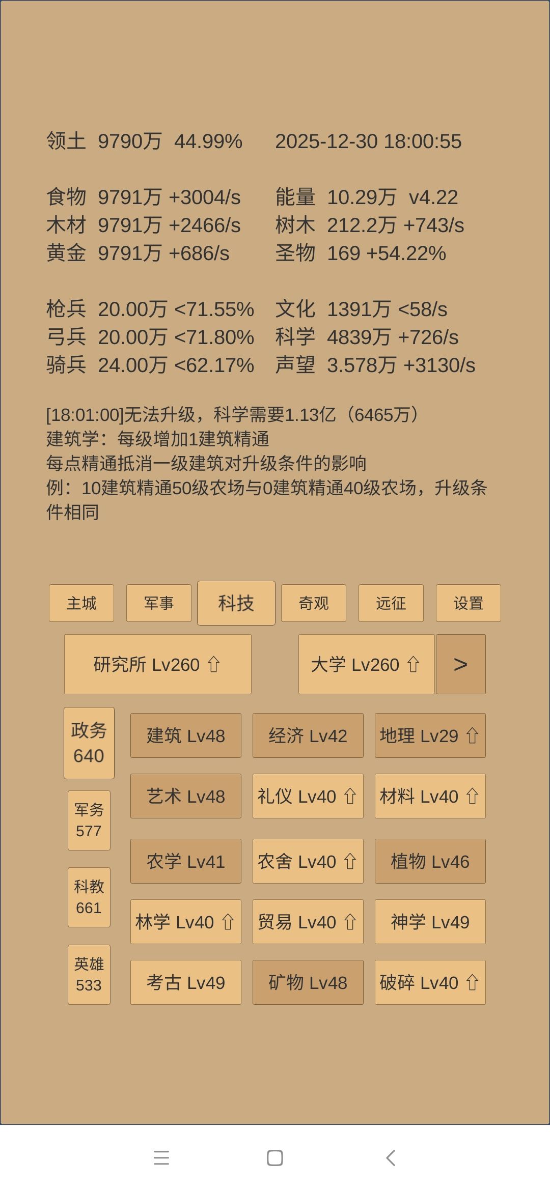 510天,截图了有三天了,才有时间发出来 3