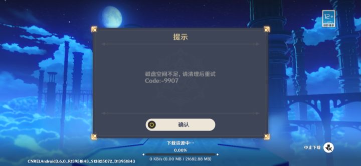 内存不够，玩的云玩，以后手机下原神能正常玩吗？截图
