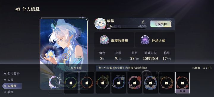 终究是要斩杀收集党了吗截图