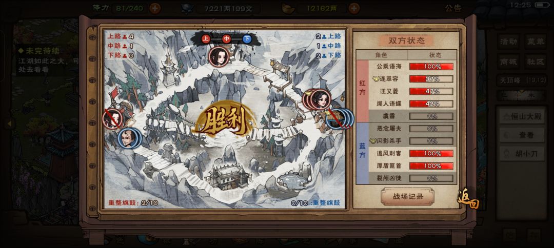 好歹给个战斗画面吧😂 1