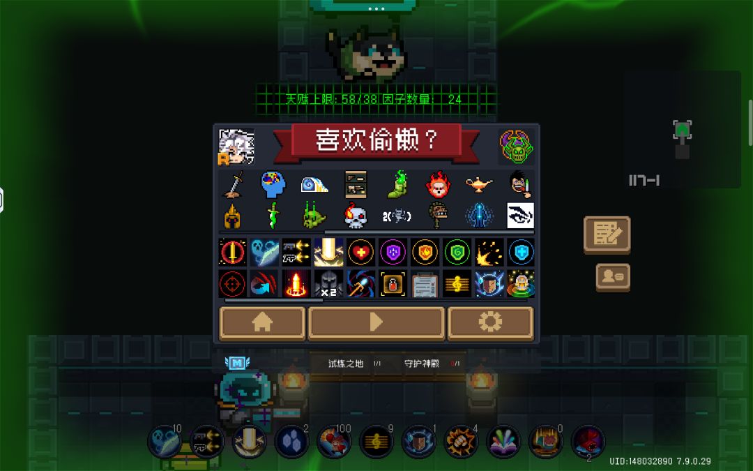 邪王攻略 2