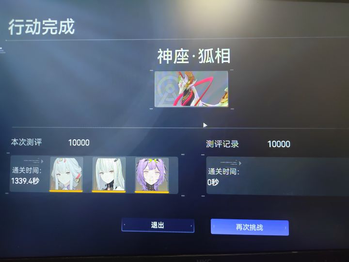 我滴妈,臭狐狸难度五真难截图